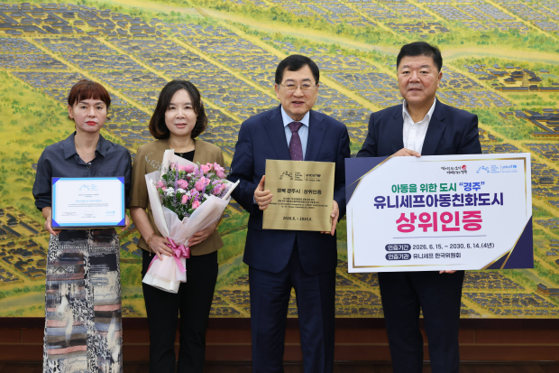 8일 오전 경주시청 대외협력실에서 주낙영 경주시장과 관계 공무원들이 유니세프 아동친화도시 상위단계 인증 획득을 기념해 기념촬영을 하고 있다.