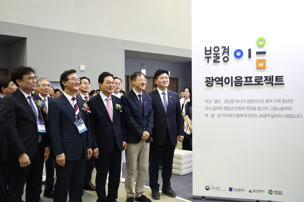 박완수 경상남도지사를 비롯한 주요 참석자들이 8일 부산 벡스코에서 열린 ‘부·울·경 초광역 인재·정주·미래 이음 프로젝트’ 출범식에 참석해 광역이음 일자리박람회 현장을 둘러보고 있다./사진=경상남도