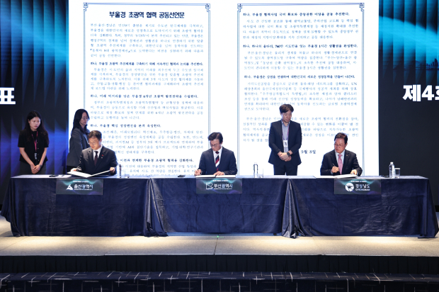 박완수 경남도지사(오른쪽)와 부산·울산시장이 8일 열린 제4회 부울경 정책협의회에서 초광역 협력 강화를 위한 공동선언문에 서명하고 있다./사진=경남도