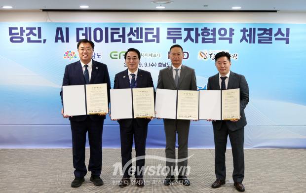 (사진1)AI 데이터센터 투자협약 체결식(1)