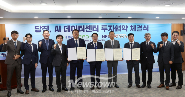 인공지능 데이터센터 건립을 위한 투자 협약