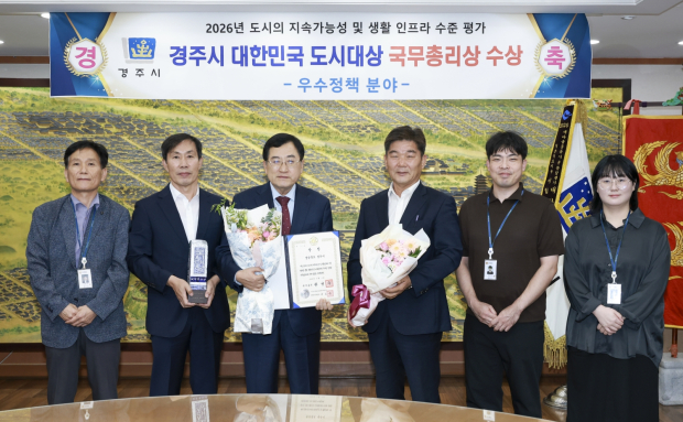 주낙영 경주시장이 시장실에서 관계 공무원들과 ‘2026년 대한민국 도시대상’ 국무총리상 수상을 기념하며 기념촬영을 하고 있다