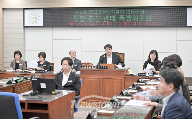 국립공주대-충남대 통합 추진 반대 특별위원회(사진 / 공주시의회 제공)