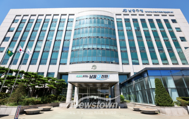 남동구청 전경 / 남동구