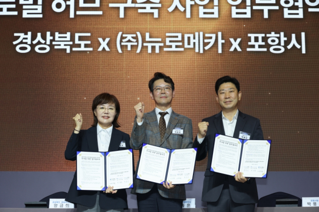 왼쪽부터 왼쪽부터 양금희 경상북도 경제부지사, 박종훈 ㈜뉴로메카 대표이사, 박용선 포항시장