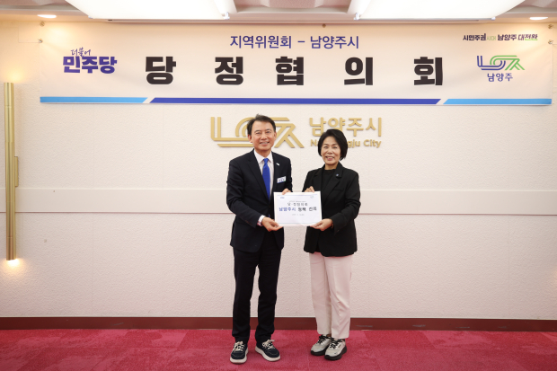(좌) 최현덕 남양주시장이 (우) 더불어민주당 최민희 최고위원에게 정책건의서를 전달하고 있다.