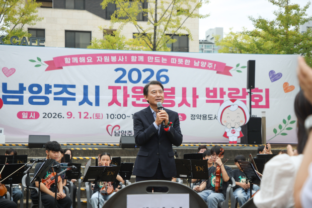 최현덕 남양주시장이 ‘2026 자원봉사 박람회’에서 축사를 하고 있다.