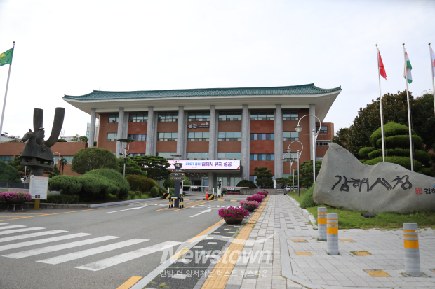 김해시청/사진=김국진 기자