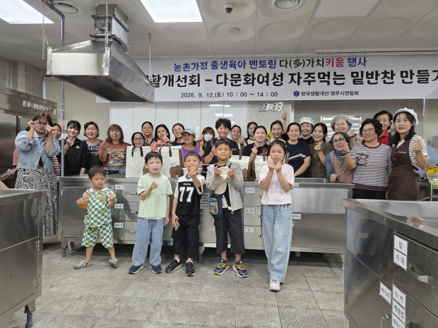 사진=영주시청 제공