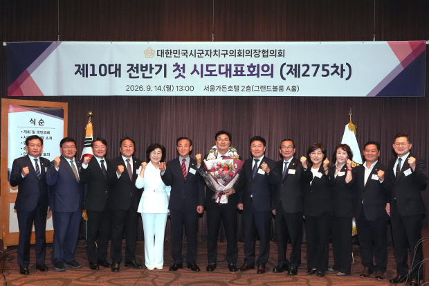 박일배 양산시의회 의장이 지난 14일 서울가든호텔에서 열린 대한민국시군자치구의회의장협의회 제10대 전반기 첫 시도대표회의에서 수석부회장으로 추대된 뒤 참석자들과 기념촬영을 하고 있다./사진=양산시의회