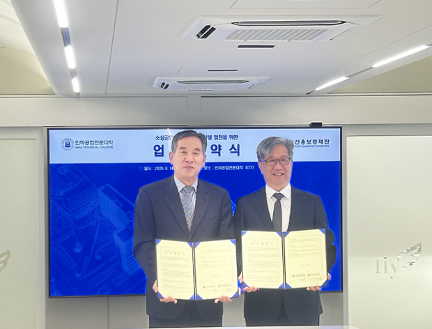 인천신용보증재단과 인하공업전문대학교가 14일 인하공전에서 소상공인 온라인 경쟁력 강화를 위한 업무협약을 체결했다.