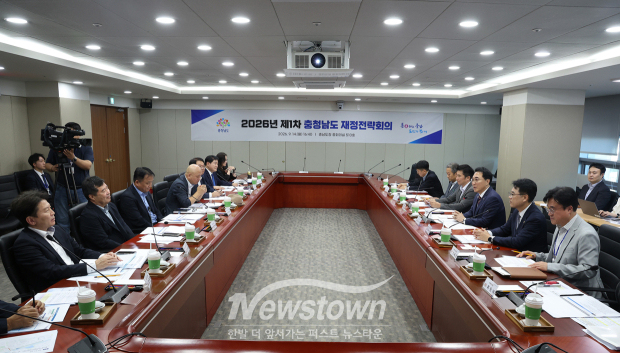 2026년 제1차 재정전략회의(사진 / 충청남도 제공)