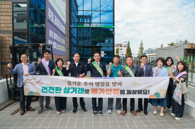 정영두 김해시장과 관계자들이 지난 14일 진영농협 하나로마트 앞에서 추석 명절 물가안정과 건전한 상거래 정착을 위한 캠페인을 펼치고 있다./사진=김해시
