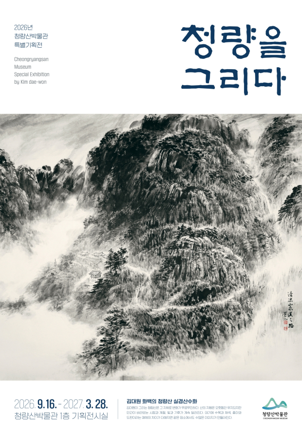 사진=봉화군청 제공
