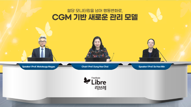 닥터빌(Dr.Ville)’ 웹 심포지엄 ‘혈당 관리 패러다임의 전환’에서 (왼쪽부터) 모토쓰구 나가오(Mototsugu Nagao) 일본 도쿄여자의과대학 내분비대사내과 교수, 최성희 분당서울대학교병원 내분비대사내과 교수, 민세희 서울아산병원 내분비내과 교수가 당뇨병 최신 진료 흐름에 대해 강연하고 있는 모습.