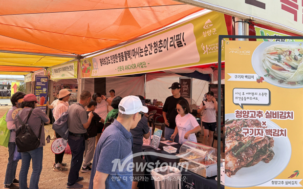 2026 청양 고추·구기자 축제 시제품 홍보(사진 / 선문대학교 제공)