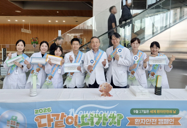 환자안전 캠페인(사진 / 순천향대천안병원 제공)