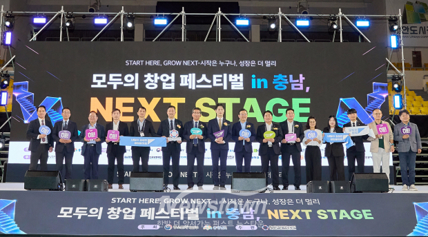 모두의 창업 페스티벌 in 충남, NEXT STAGE(사진 / 아산시 제공)