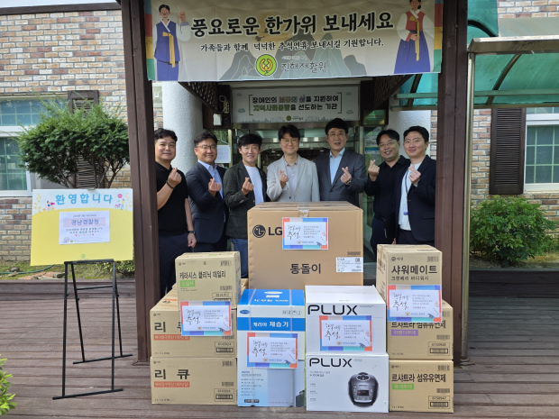 경남경찰청과 경찰발전협의회 관계자들이 추석을 앞두고 창원시 진해구 진해재활원을 방문해 전자제품과 생활용품을 전달한 뒤 기념촬영을 하고 있다./사진=경남경찰청