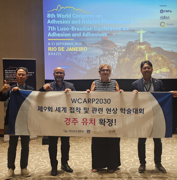 'WCARP 2030' 경주 유치 확정 후 한국접착및계면학회와 경주 유치 관계자들이 기념촬영을 하고 있다
