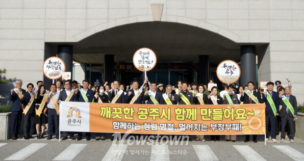 추석 명절 청렴 캠페인(사진 / 공주시 제공)
