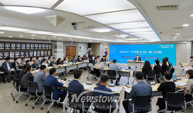 2027년 시책구상보고회(사진 / 아산시 제공)