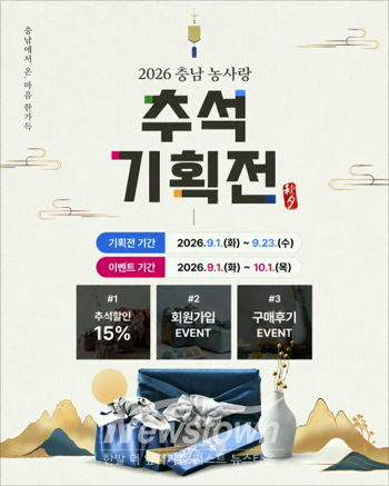 농특산물 온라인 쇼핑몰인 농사랑