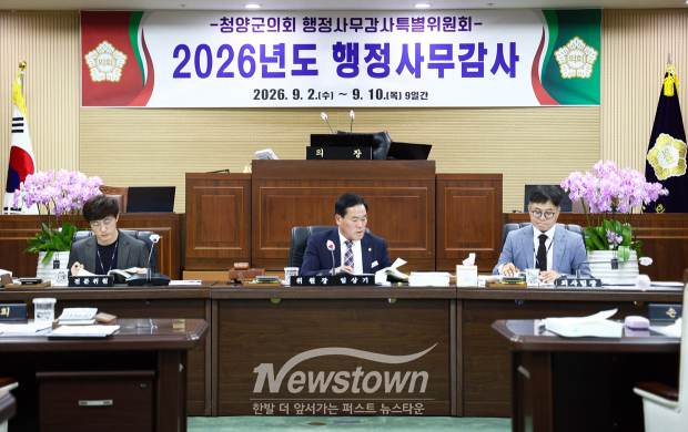 2026년도 행정사무감사(사진 / 청양군의회 제공)