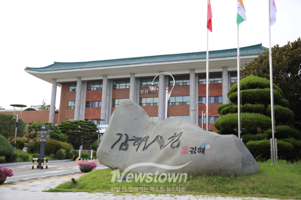 김해시청/사진=김국진 기자