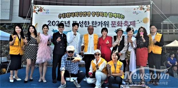 사단법인 한국희망연맹 중앙회가 후원한 ‘2026년 풍성한 한가위 문화축제’ 야외무대에서 출연 가수와 행사 관계자들이 기념촬영을 하고 있다. 이날 야외무대에는 가수 6명과 품바팀이 참여했으며, 행사 수익금은 취약 어르신의 난방비 지원에 사용될 예정이다. /김병철 선임기자<br>