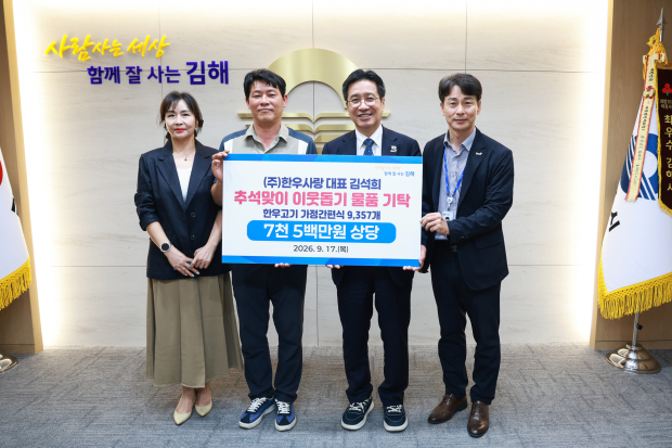 정영두 김해시장과 김석희 ㈜한우사랑 대표가 지난 17일 취약계층을 위한 7500만 원 상당의 한우고기 가정간편식 기탁식을 갖고 기념촬영을 하고 있다./사진=김해시
