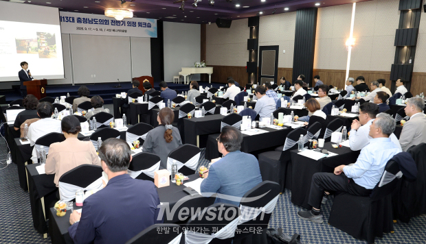 제13대 의회 전반기 의정 워크숍(사진 / 충청남도의회 제공)