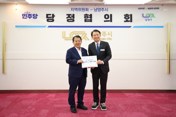 (좌) 더불어민주당 김병주 국회의원 (우) 최현덕 남양주시장이 김병주 의원에게 정책건의서를 전달하고 있다.
