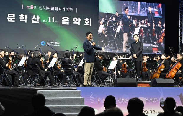 박찬대 인천광역시장이 19일 문학산 정상에서 열린 '제11회 문학산 음악회'에서 인사말을 하고 있다.