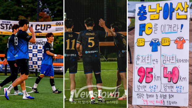 호서대와 충남아산FC가 함께한 ‘제2회 스타디움 컵’ 행사(사진 / 호서대학교 제공)