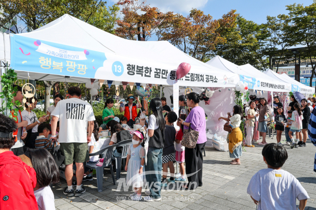 2026년 가족어울림 한마당 행사(사진 / 당진시 제공)
