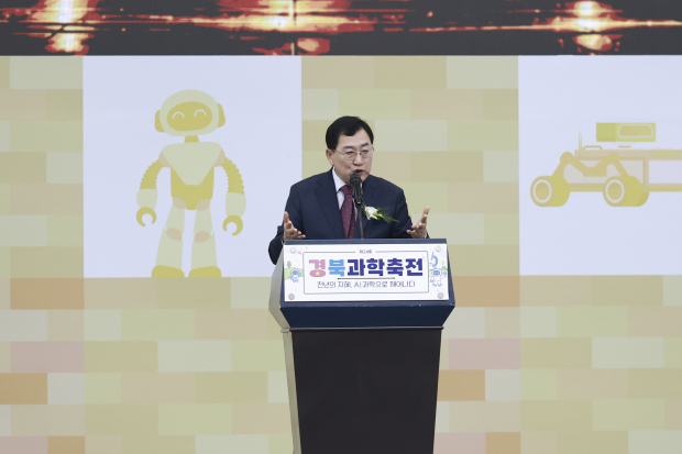 주낙영 경주시장이 19일 경주화백컨벤션센터에서 열린 제24회 경북과학축전 개막식에서 축사를 하고 있다