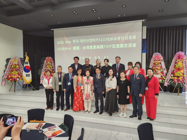 '2026 Aim 한국-대만 산업 비즈니스 TOP 교류단 아시아 산업 협력 교류회에 참석한 내빈들이 단체사진을 촬영하고 있다