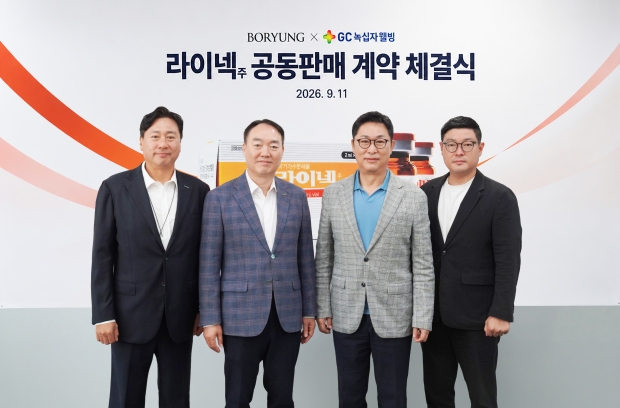 (왼쪽부터) 보령 배상호 병원본부 본부장, 보령 정웅제 부사장, GC녹십자웰빙 김상현 대표이사, GC녹십자웰빙 한정엽 IP본부 본부장