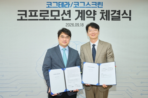 코프로모션 계약 체결식