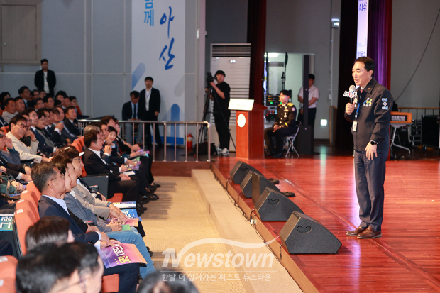 박수현 충남도지사 도민과의 대화(사진 / 뉴스타운)