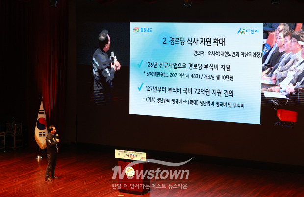 박수현 충남도지사 도민과의 대화(사진 / 뉴스타운)