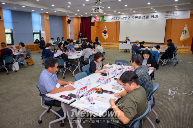민선 9기 공약실천계획 수립 주민배심원단 3차 회의(사진 / 청양군 제공)