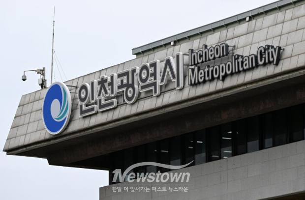 인천시청 전경 / 인천시