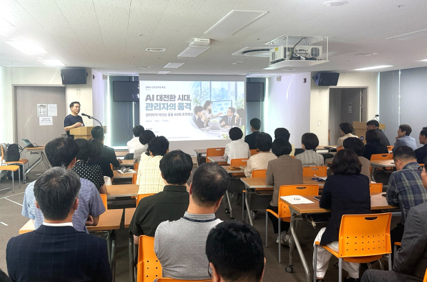 한국지능정보사회진흥원 조용탁 수석연구원이 22일 김해시 제2청사에서 관리자들을 대상으로 공공 AX와 조직혁신을 주제로 강연하고 있다. /사진=김해시