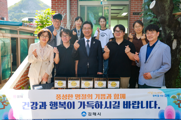 정영두 김해시장이 22일 봉황동 아동양육시설 방주원을 찾아 이용자와 종사자들을 격려하고 추석 위문품을 전달한 뒤 기념촬영을 하고 있다. /사진=김해시