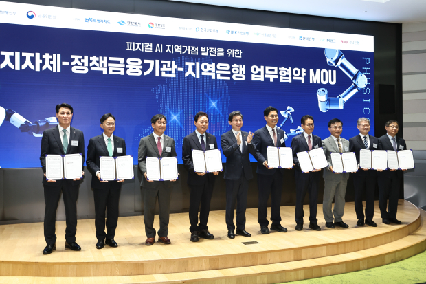 22일 한국산업은행 본점에서 열린 피지컬AI 지역거점 발전 업무협약식에서 참석자들이 기념촬영을 하고 있다. 왼쪽부터 김태한 BNK경남은행장, 강정훈 iM뱅크 은행장, 박춘원 전북은행장, 박완수 경남도지사, 이억원 금융위원장, 이원택 전북도지사, 이철우 경북도지사, 박상진 한국산업은행 회장, 강승준 신용보증기금 이사장, 유일광 IBK기업은행 전무. /사진=경남도