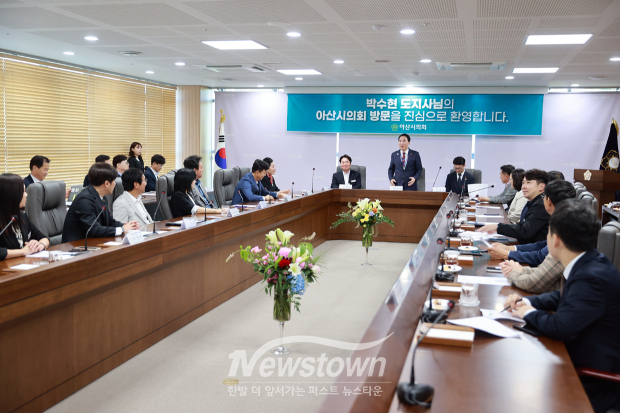 아산시의회, 박수현 충남도지사 간담회(사진 / 뉴스타운)