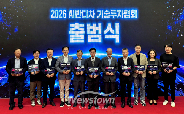 2026 창업중심대학 지역창업협의체 AI반디차기술투자협회 출범식(사진 / 호서대학교 제공)