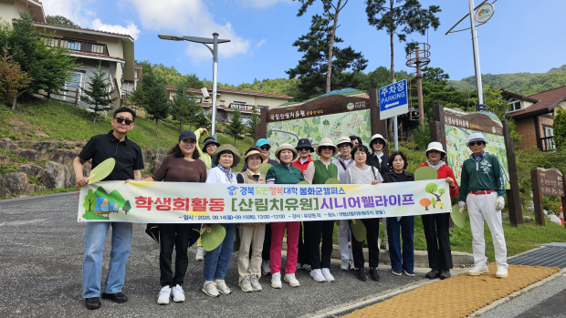 사진=봉화군청 제공